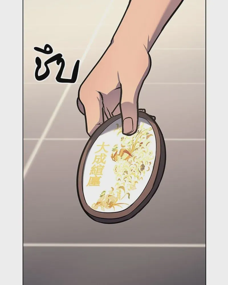 I Reincarnated As The Crazed Heir เกิดอีกทีเป็นว่าที่ประมุขลัทธิมาร ตอนที่ 108 หน้า 83