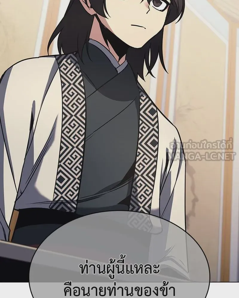 I Reincarnated As The Crazed Heir เกิดอีกทีเป็นว่าที่ประมุขลัทธิมาร ตอนที่ 108 หน้า 93