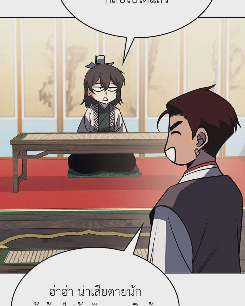 I Reincarnated As The Crazed Heir เกิดอีกทีเป็นว่าที่ประมุขลัทธิมาร ตอนที่ 108 หน้า 95