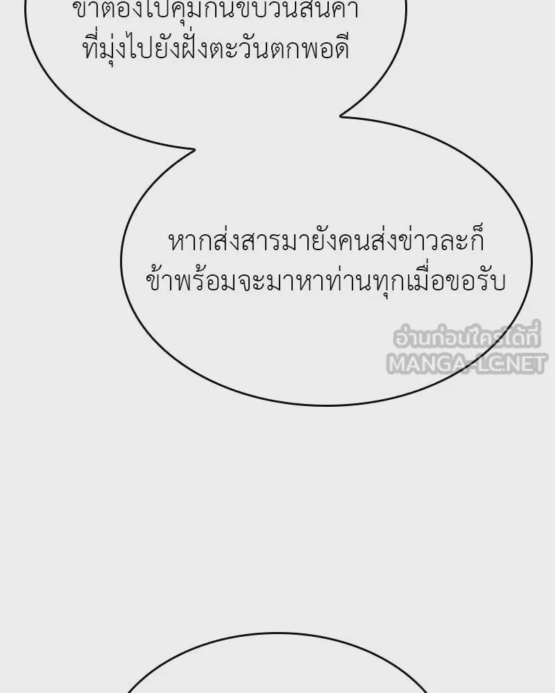 I Reincarnated As The Crazed Heir เกิดอีกทีเป็นว่าที่ประมุขลัทธิมาร ตอนที่ 108 หน้า 96