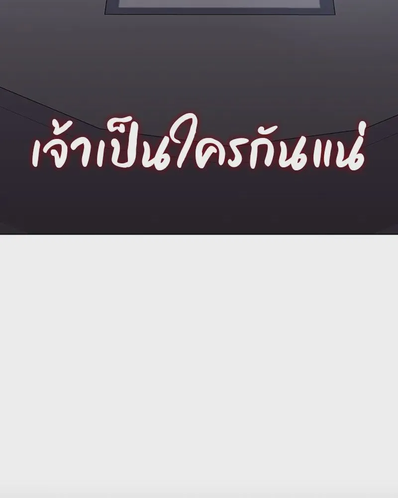 I Reincarnated As The Crazed Heir เกิดอีกทีเป็นว่าที่ประมุขลัทธิมาร ตอนที่ 109 หน้า 106
