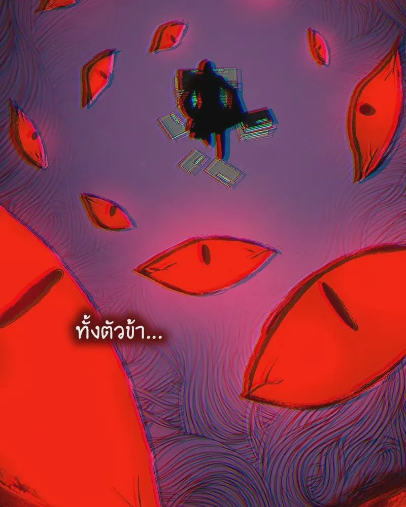 I Reincarnated As The Crazed Heir เกิดอีกทีเป็นว่าที่ประมุขลัทธิมาร ตอนที่ 109 หน้า 110