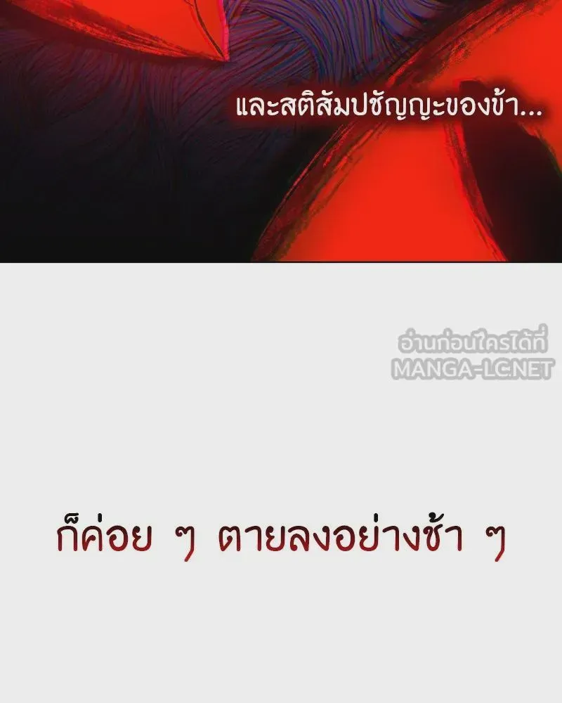 I Reincarnated As The Crazed Heir เกิดอีกทีเป็นว่าที่ประมุขลัทธิมาร ตอนที่ 109 หน้า 111