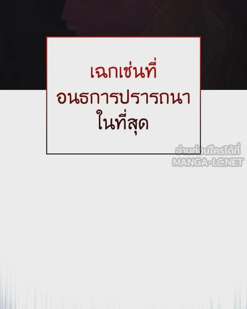 I Reincarnated As The Crazed Heir เกิดอีกทีเป็นว่าที่ประมุขลัทธิมาร ตอนที่ 109 หน้า 114
