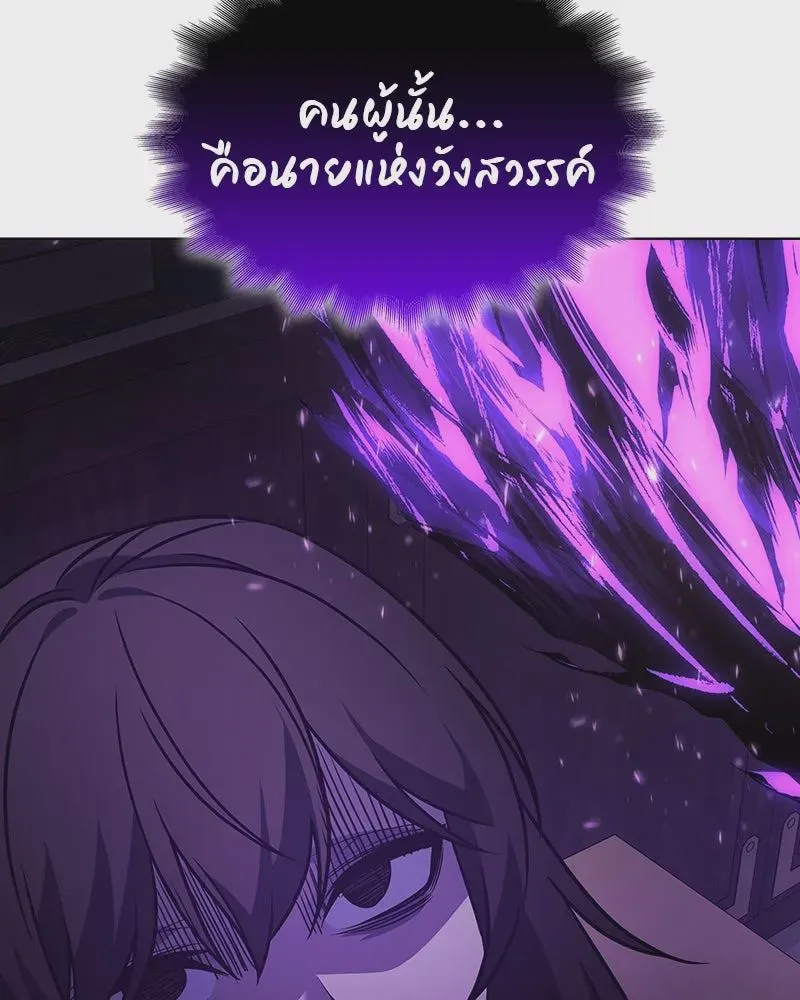 I Reincarnated As The Crazed Heir เกิดอีกทีเป็นว่าที่ประมุขลัทธิมาร ตอนที่ 109 หน้า 118