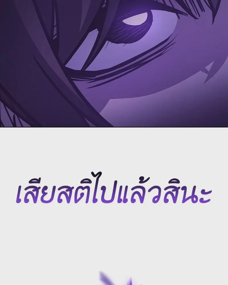 I Reincarnated As The Crazed Heir เกิดอีกทีเป็นว่าที่ประมุขลัทธิมาร ตอนที่ 109 หน้า 121