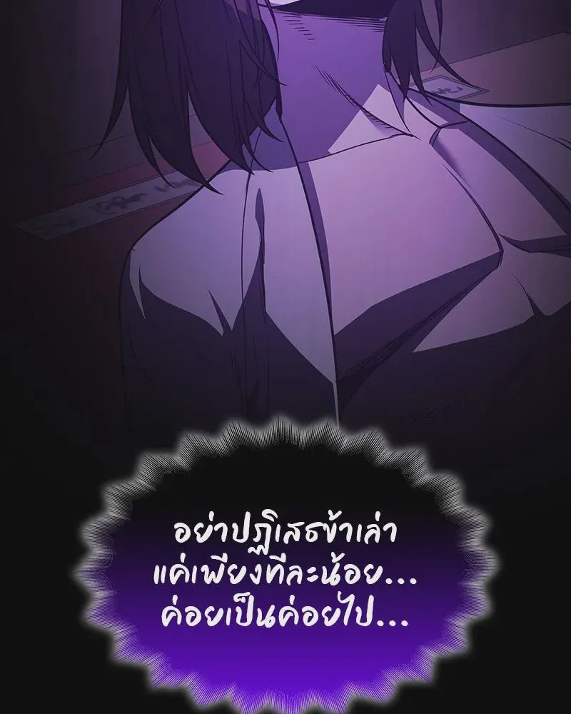 I Reincarnated As The Crazed Heir เกิดอีกทีเป็นว่าที่ประมุขลัทธิมาร ตอนที่ 109 หน้า 124