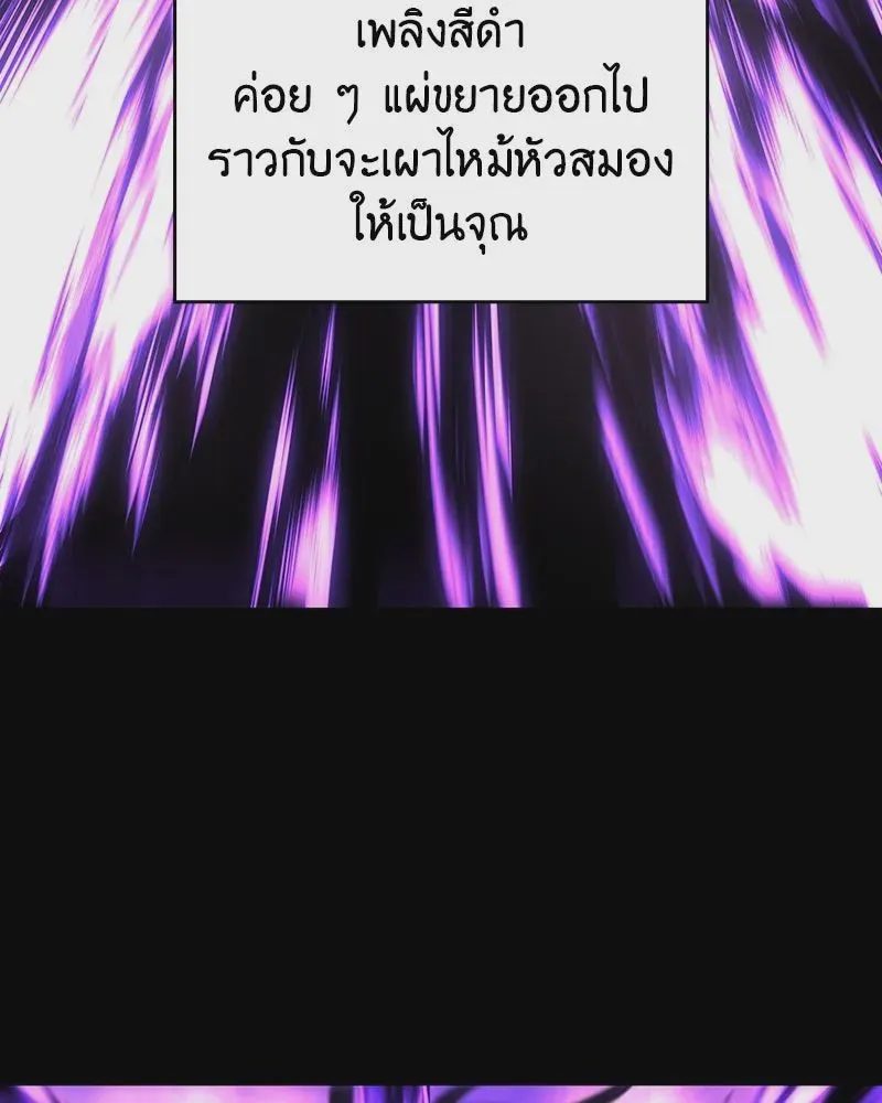 I Reincarnated As The Crazed Heir เกิดอีกทีเป็นว่าที่ประมุขลัทธิมาร ตอนที่ 109 หน้า 128