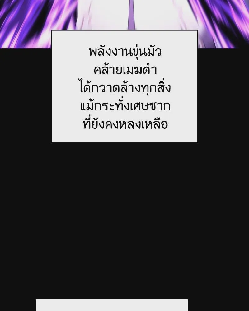 I Reincarnated As The Crazed Heir เกิดอีกทีเป็นว่าที่ประมุขลัทธิมาร ตอนที่ 109 หน้า 130