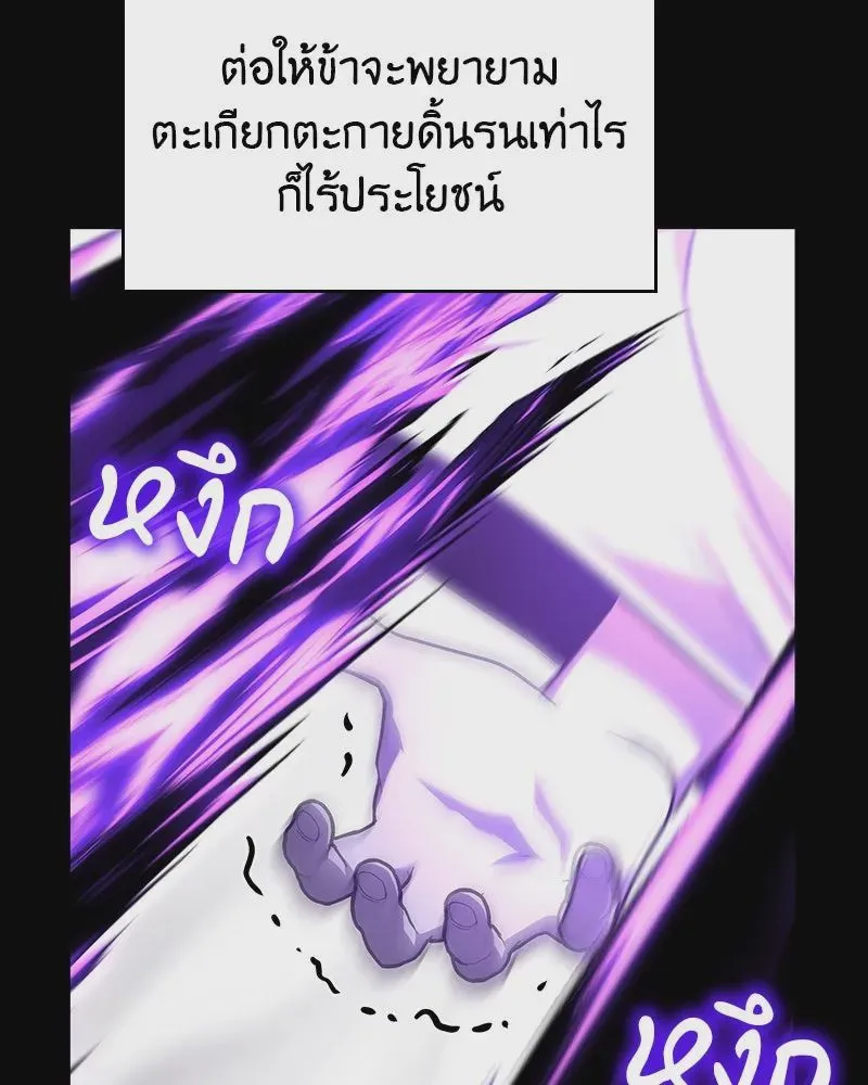I Reincarnated As The Crazed Heir เกิดอีกทีเป็นว่าที่ประมุขลัทธิมาร ตอนที่ 109 หน้า 131