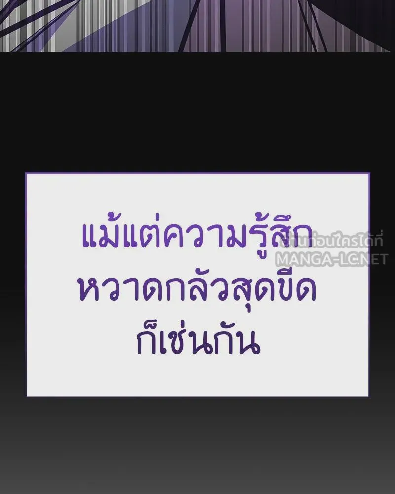 I Reincarnated As The Crazed Heir เกิดอีกทีเป็นว่าที่ประมุขลัทธิมาร ตอนที่ 109 หน้า 135