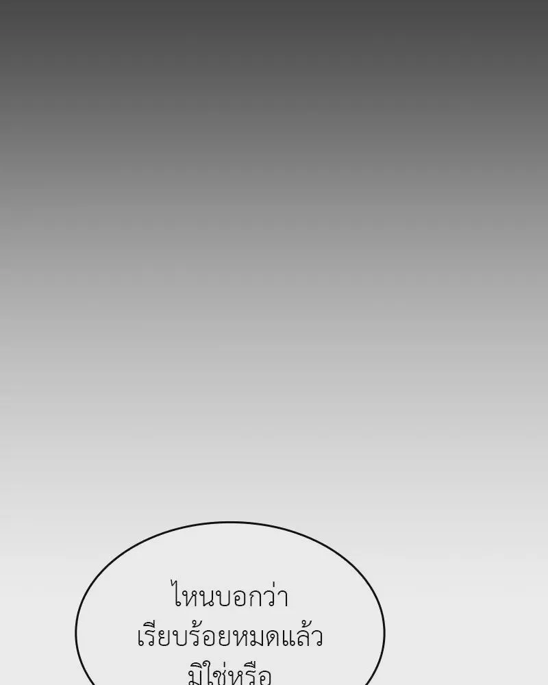 I Reincarnated As The Crazed Heir เกิดอีกทีเป็นว่าที่ประมุขลัทธิมาร ตอนที่ 109 หน้า 136