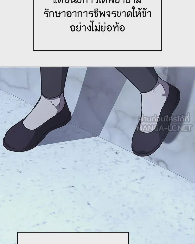 I Reincarnated As The Crazed Heir เกิดอีกทีเป็นว่าที่ประมุขลัทธิมาร ตอนที่ 109 หน้า 141