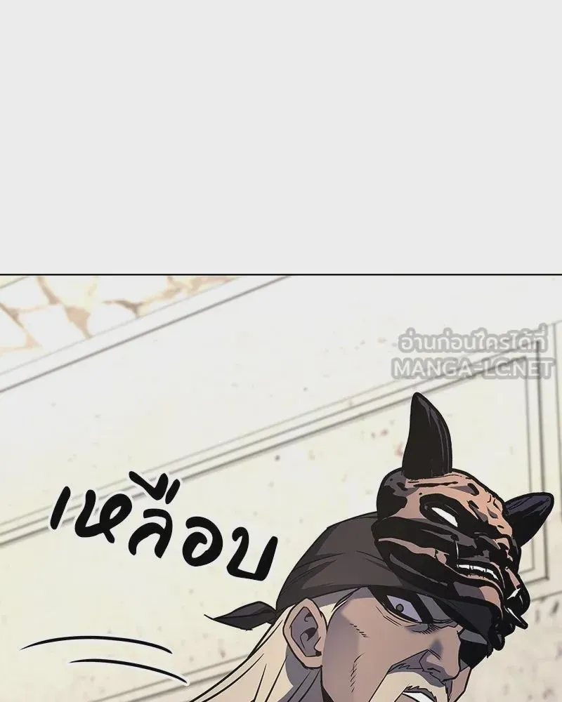 I Reincarnated As The Crazed Heir เกิดอีกทีเป็นว่าที่ประมุขลัทธิมาร ตอนที่ 109 หน้า 150