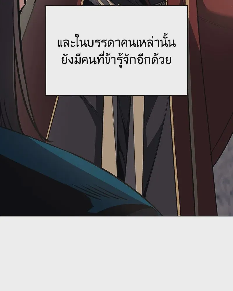 I Reincarnated As The Crazed Heir เกิดอีกทีเป็นว่าที่ประมุขลัทธิมาร ตอนที่ 109 หน้า 152