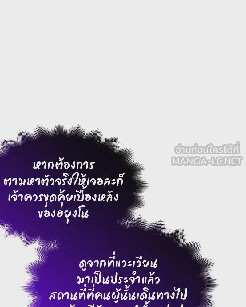 I Reincarnated As The Crazed Heir เกิดอีกทีเป็นว่าที่ประมุขลัทธิมาร ตอนที่ 109 หน้า 153