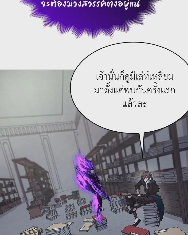 I Reincarnated As The Crazed Heir เกิดอีกทีเป็นว่าที่ประมุขลัทธิมาร ตอนที่ 109 หน้า 154