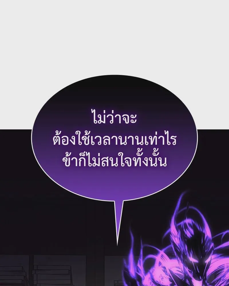 I Reincarnated As The Crazed Heir เกิดอีกทีเป็นว่าที่ประมุขลัทธิมาร ตอนที่ 109 หน้า 157