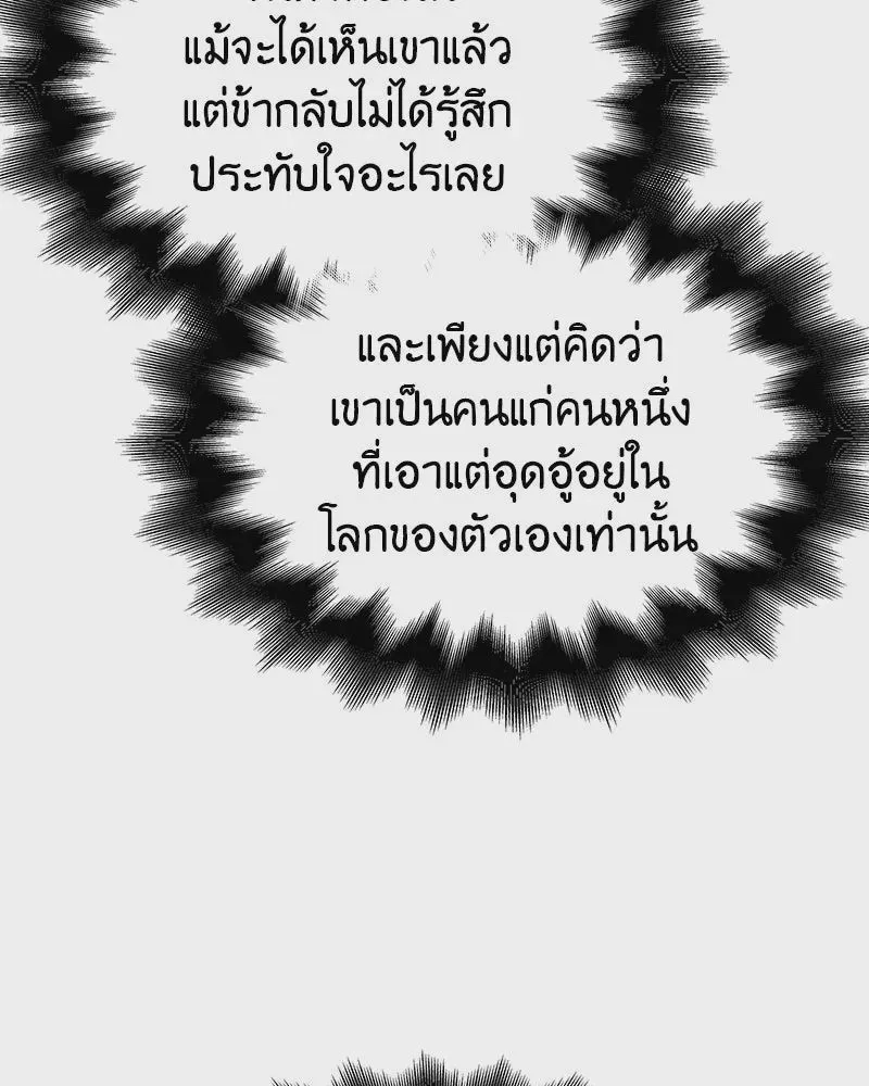 I Reincarnated As The Crazed Heir เกิดอีกทีเป็นว่าที่ประมุขลัทธิมาร ตอนที่ 109 หน้า 16