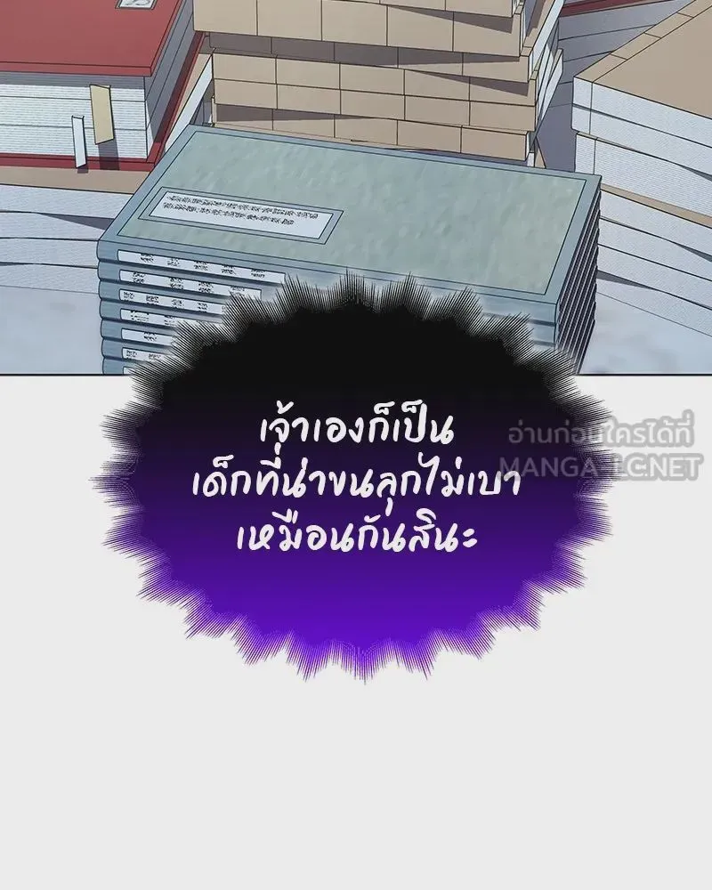 I Reincarnated As The Crazed Heir เกิดอีกทีเป็นว่าที่ประมุขลัทธิมาร ตอนที่ 109 หน้า 162