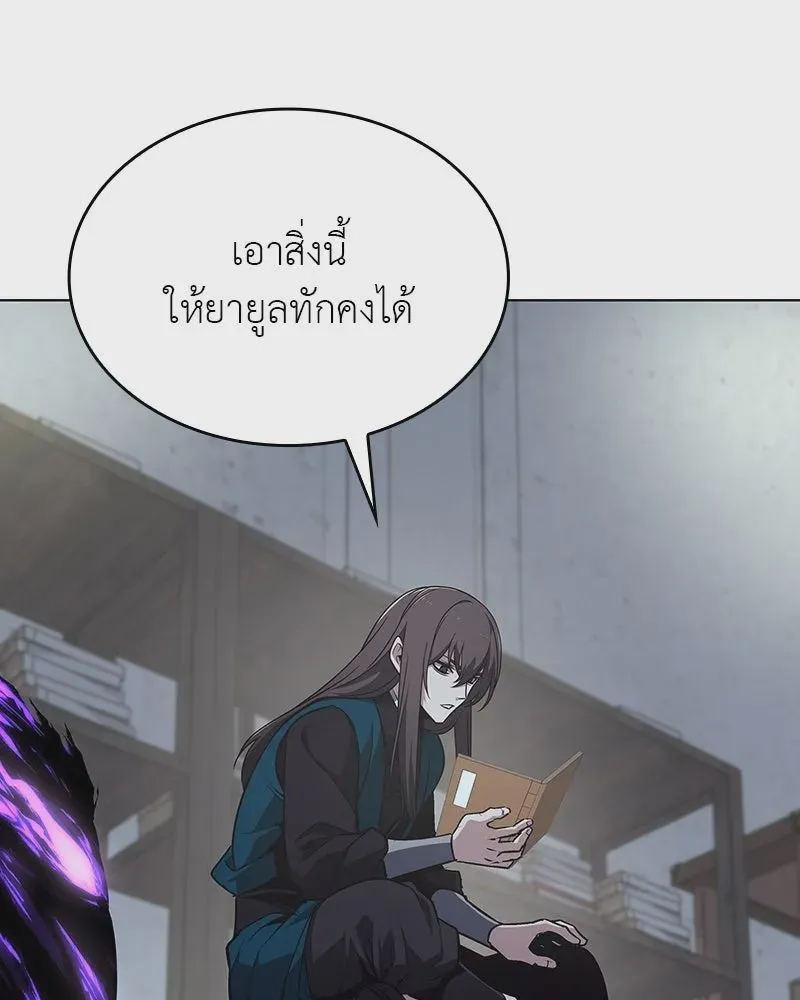 I Reincarnated As The Crazed Heir เกิดอีกทีเป็นว่าที่ประมุขลัทธิมาร ตอนที่ 109 หน้า 163