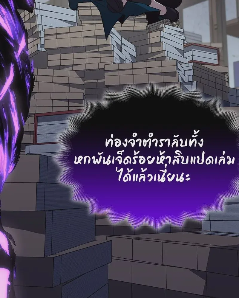 I Reincarnated As The Crazed Heir เกิดอีกทีเป็นว่าที่ประมุขลัทธิมาร ตอนที่ 109 หน้า 164