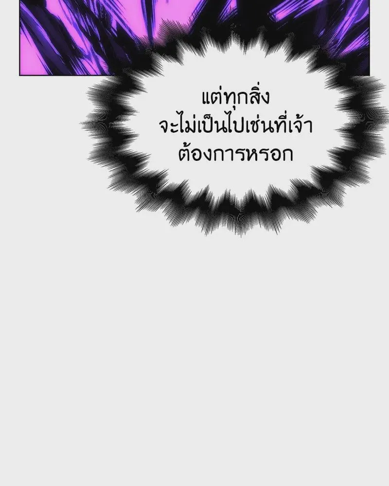 I Reincarnated As The Crazed Heir เกิดอีกทีเป็นว่าที่ประมุขลัทธิมาร ตอนที่ 109 หน้า 173