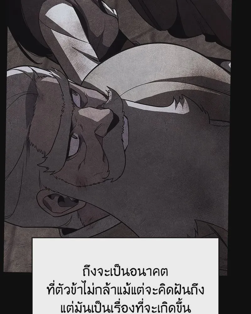 I Reincarnated As The Crazed Heir เกิดอีกทีเป็นว่าที่ประมุขลัทธิมาร ตอนที่ 109 หน้า 185