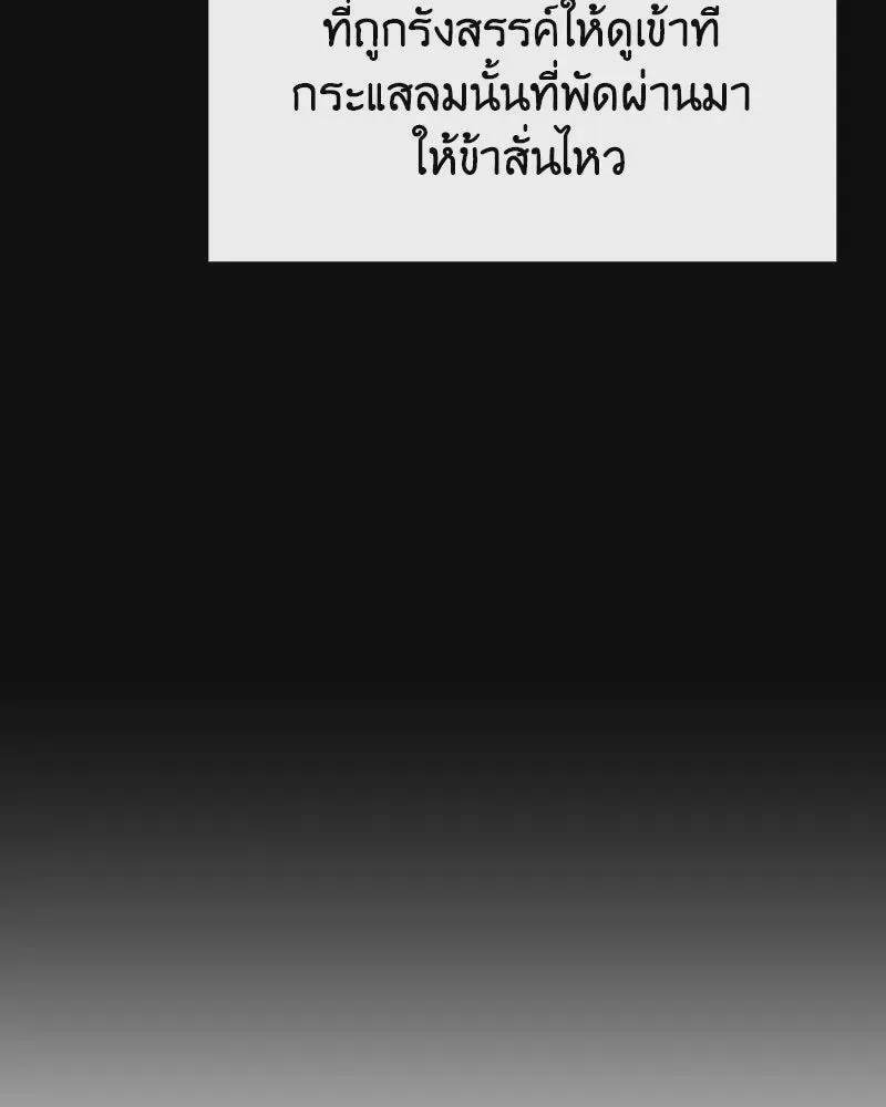 I Reincarnated As The Crazed Heir เกิดอีกทีเป็นว่าที่ประมุขลัทธิมาร ตอนที่ 109 หน้า 187