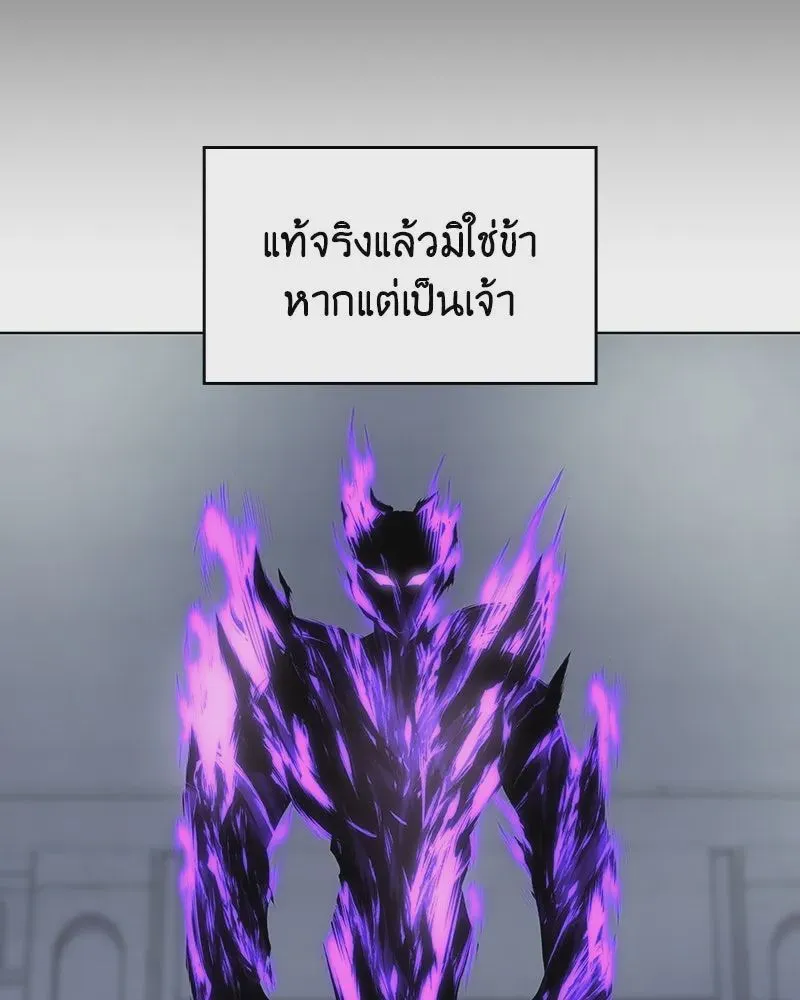 I Reincarnated As The Crazed Heir เกิดอีกทีเป็นว่าที่ประมุขลัทธิมาร ตอนที่ 109 หน้า 188