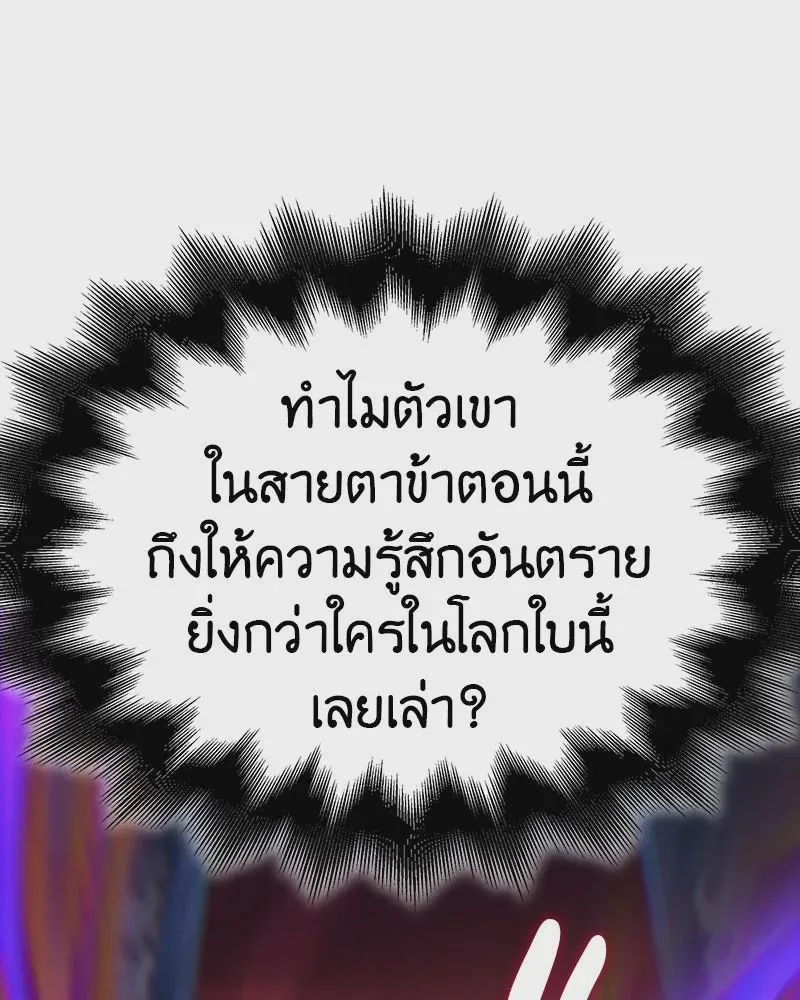 I Reincarnated As The Crazed Heir เกิดอีกทีเป็นว่าที่ประมุขลัทธิมาร ตอนที่ 109 หน้า 19