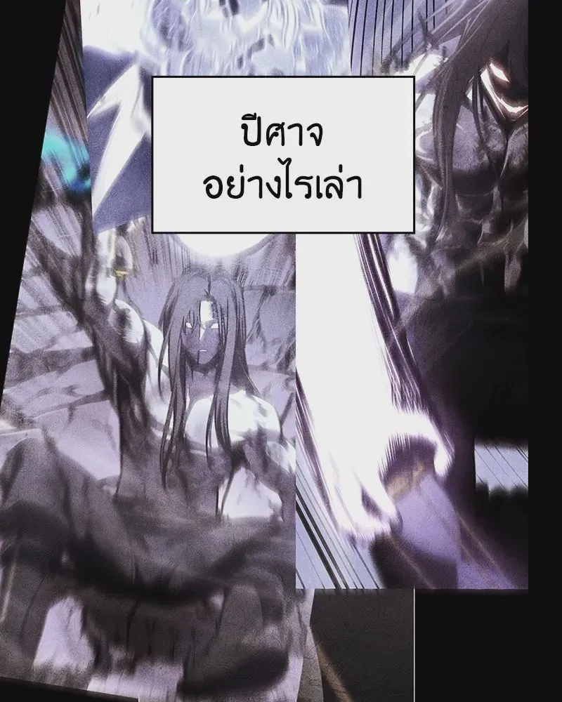 I Reincarnated As The Crazed Heir เกิดอีกทีเป็นว่าที่ประมุขลัทธิมาร ตอนที่ 109 หน้า 197
