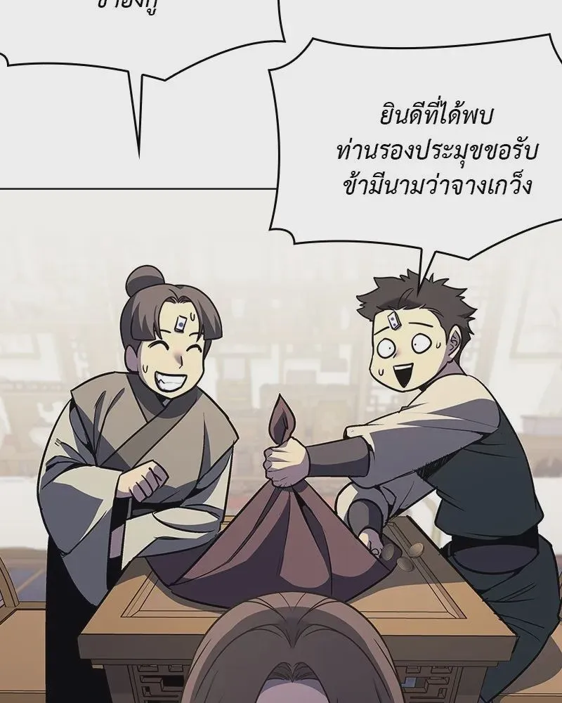 I Reincarnated As The Crazed Heir เกิดอีกทีเป็นว่าที่ประมุขลัทธิมาร ตอนที่ 109 หน้า 215