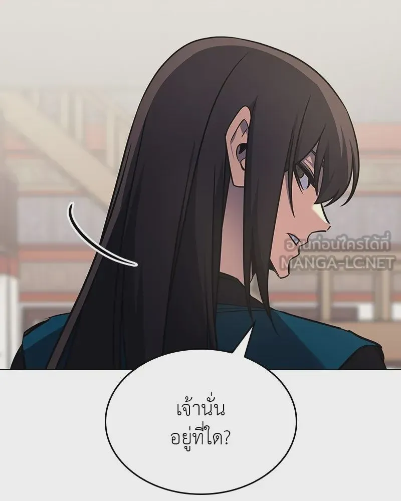 I Reincarnated As The Crazed Heir เกิดอีกทีเป็นว่าที่ประมุขลัทธิมาร ตอนที่ 109 หน้า 225
