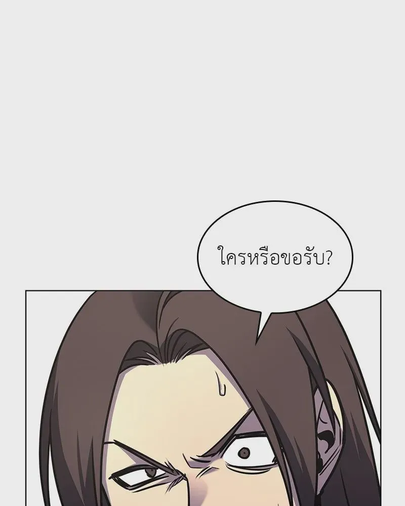 I Reincarnated As The Crazed Heir เกิดอีกทีเป็นว่าที่ประมุขลัทธิมาร ตอนที่ 109 หน้า 226