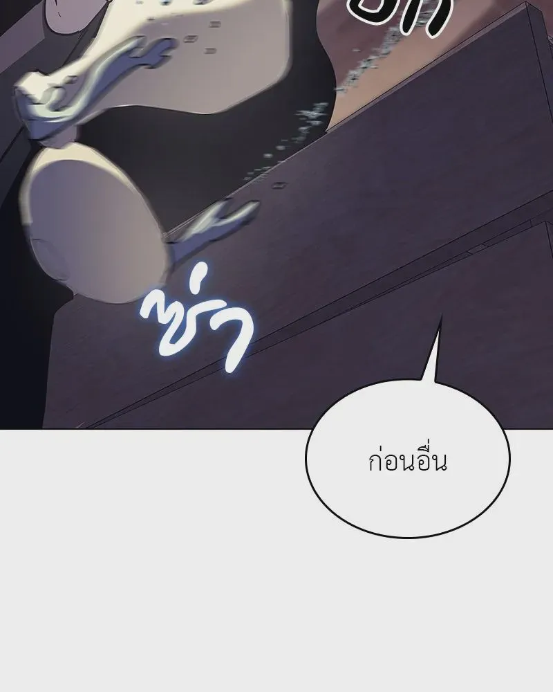 I Reincarnated As The Crazed Heir เกิดอีกทีเป็นว่าที่ประมุขลัทธิมาร ตอนที่ 109 หน้า 241