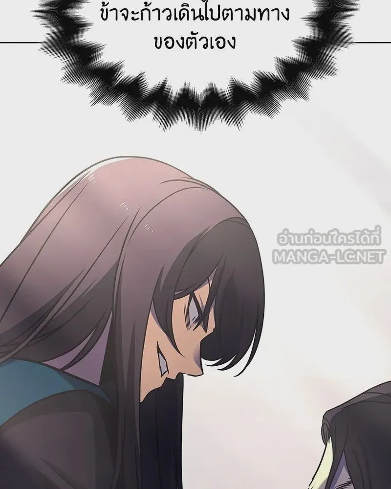 I Reincarnated As The Crazed Heir เกิดอีกทีเป็นว่าที่ประมุขลัทธิมาร ตอนที่ 109 หน้า 246