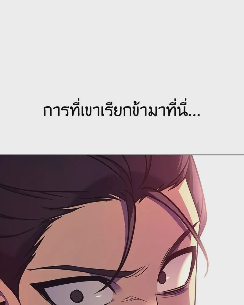 I Reincarnated As The Crazed Heir เกิดอีกทีเป็นว่าที่ประมุขลัทธิมาร ตอนที่ 109 หน้า 32