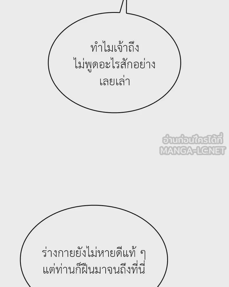I Reincarnated As The Crazed Heir เกิดอีกทีเป็นว่าที่ประมุขลัทธิมาร ตอนที่ 109 หน้า 39