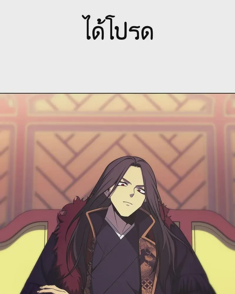 I Reincarnated As The Crazed Heir เกิดอีกทีเป็นว่าที่ประมุขลัทธิมาร ตอนที่ 109 หน้า 44