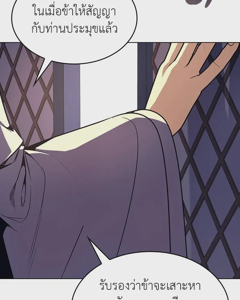 I Reincarnated As The Crazed Heir เกิดอีกทีเป็นว่าที่ประมุขลัทธิมาร ตอนที่ 109 หน้า 49