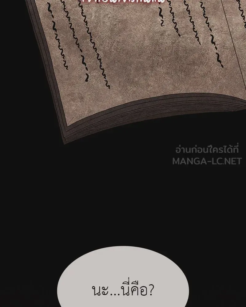 I Reincarnated As The Crazed Heir เกิดอีกทีเป็นว่าที่ประมุขลัทธิมาร ตอนที่ 109 หน้า 6