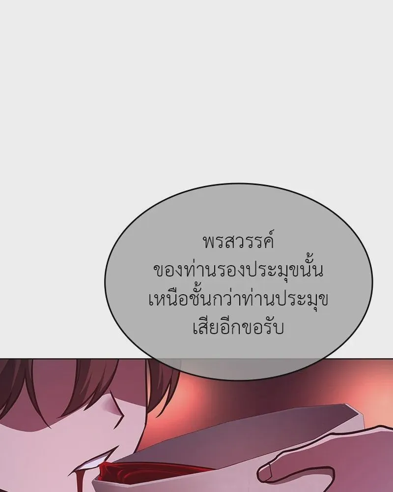 I Reincarnated As The Crazed Heir เกิดอีกทีเป็นว่าที่ประมุขลัทธิมาร ตอนที่ 109 หน้า 61