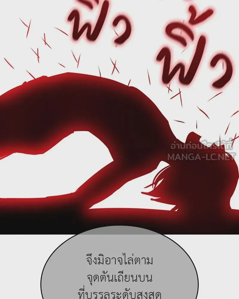 I Reincarnated As The Crazed Heir เกิดอีกทีเป็นว่าที่ประมุขลัทธิมาร ตอนที่ 109 หน้า 66