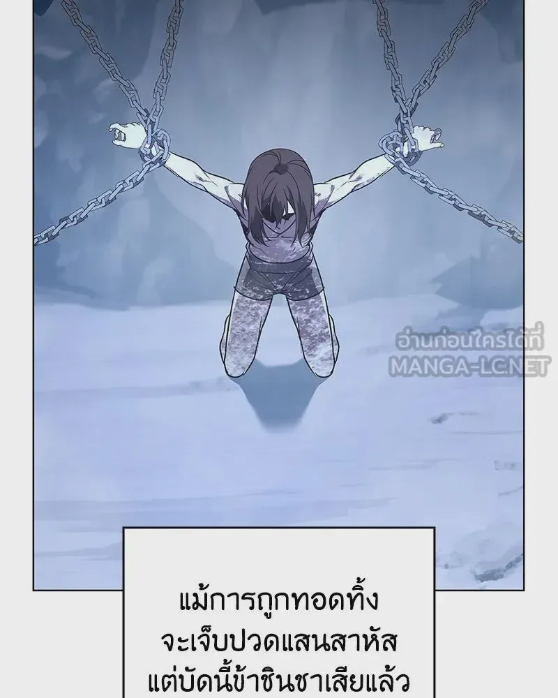 I Reincarnated As The Crazed Heir เกิดอีกทีเป็นว่าที่ประมุขลัทธิมาร ตอนที่ 109 หน้า 75