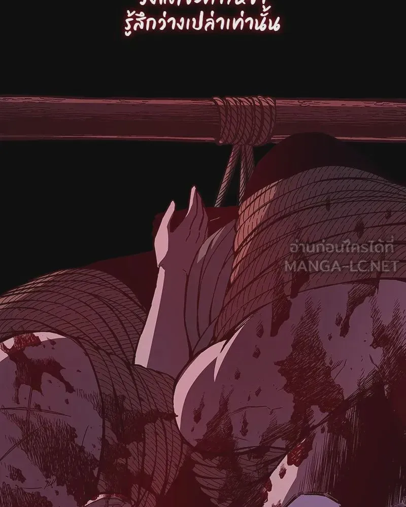 I Reincarnated As The Crazed Heir เกิดอีกทีเป็นว่าที่ประมุขลัทธิมาร ตอนที่ 109 หน้า 90