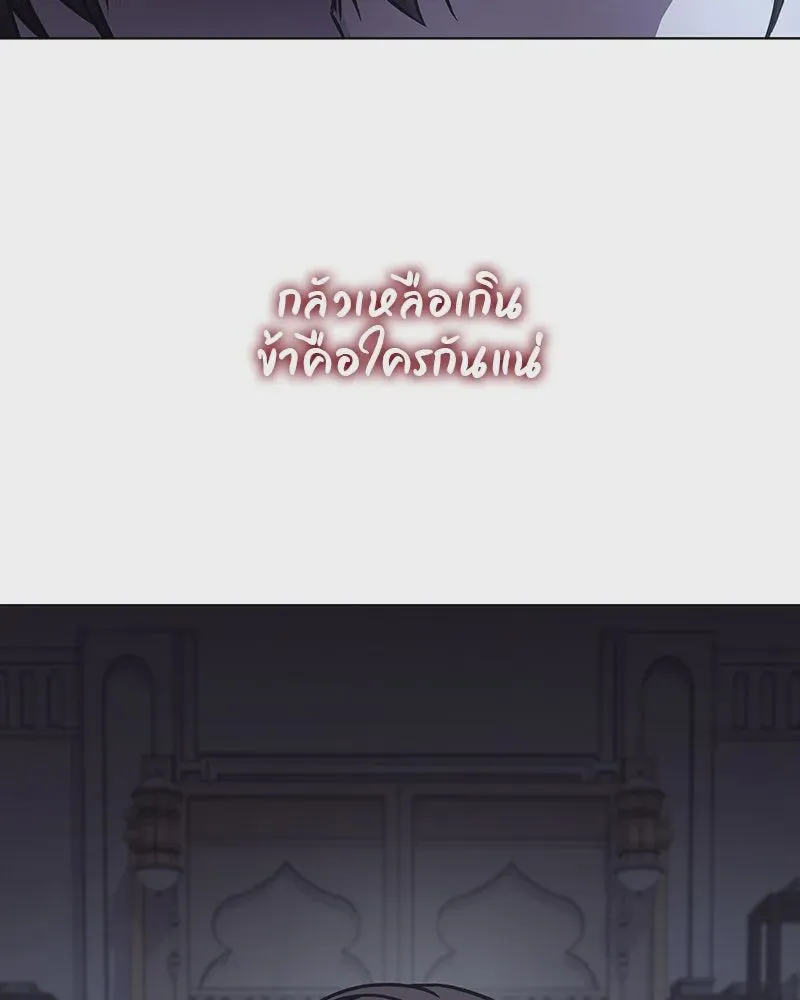 I Reincarnated As The Crazed Heir เกิดอีกทีเป็นว่าที่ประมุขลัทธิมาร ตอนที่ 109 หน้า 98