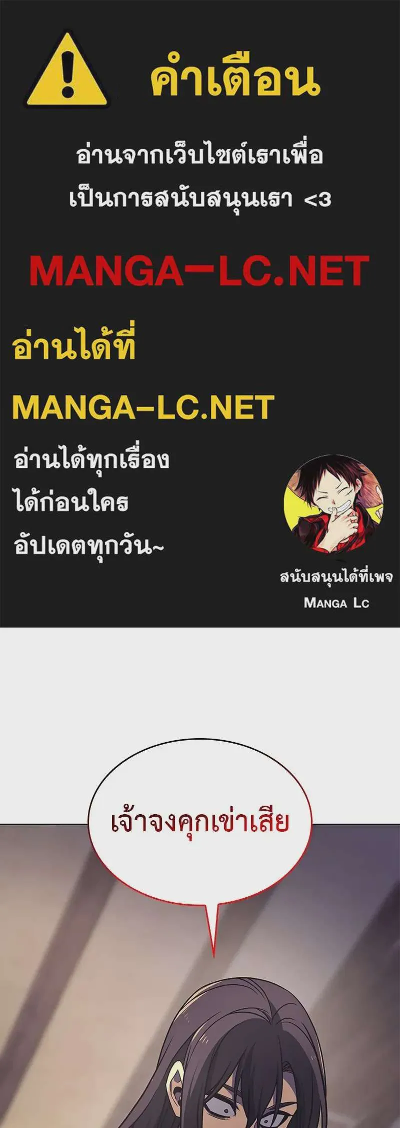 I Reincarnated As The Crazed Heir เกิดอีกทีเป็นว่าที่ประมุขลัทธิมาร ตอนที่ 110 หน้า 1