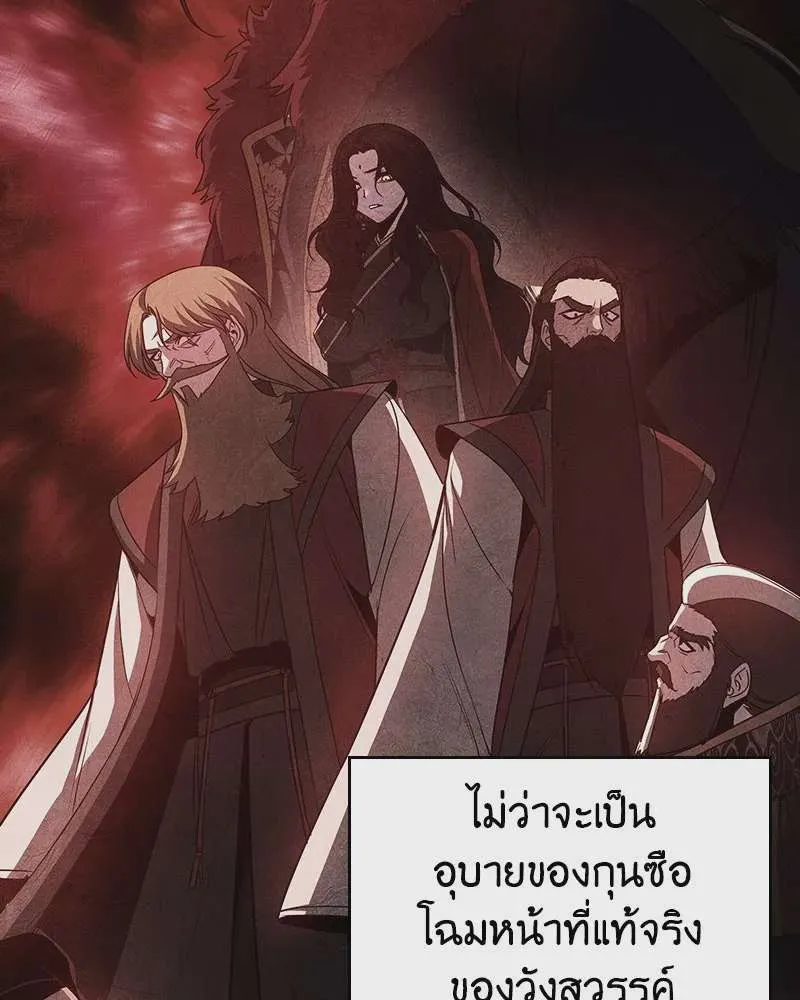 I Reincarnated As The Crazed Heir เกิดอีกทีเป็นว่าที่ประมุขลัทธิมาร ตอนที่ 110 หน้า 100