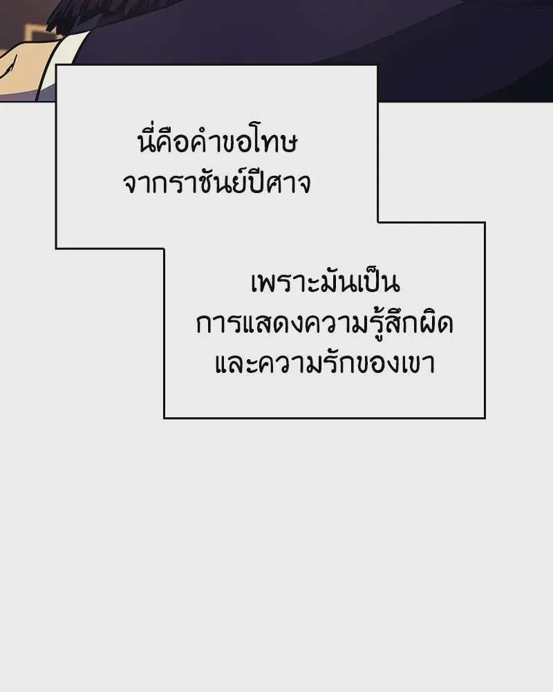 I Reincarnated As The Crazed Heir เกิดอีกทีเป็นว่าที่ประมุขลัทธิมาร ตอนที่ 110 หน้า 110